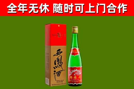 昆都仑烟酒回收西凤酒绿瓶.jpg